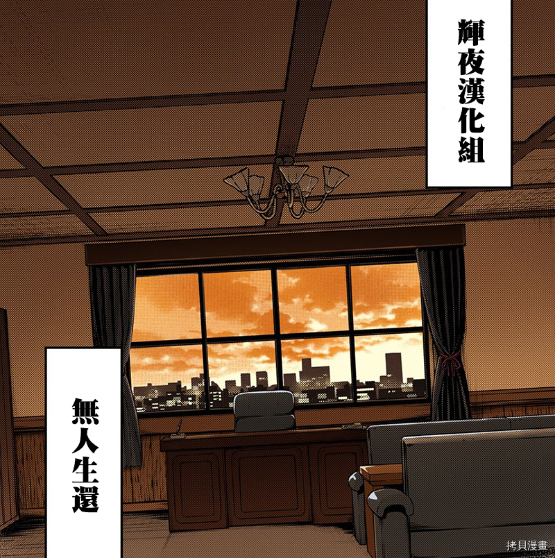 辉夜大小姐想让我告白 ~天才们的恋爱头脑战~[拷贝漫画]韩漫全集-周刊230无删减无遮挡章节图片 