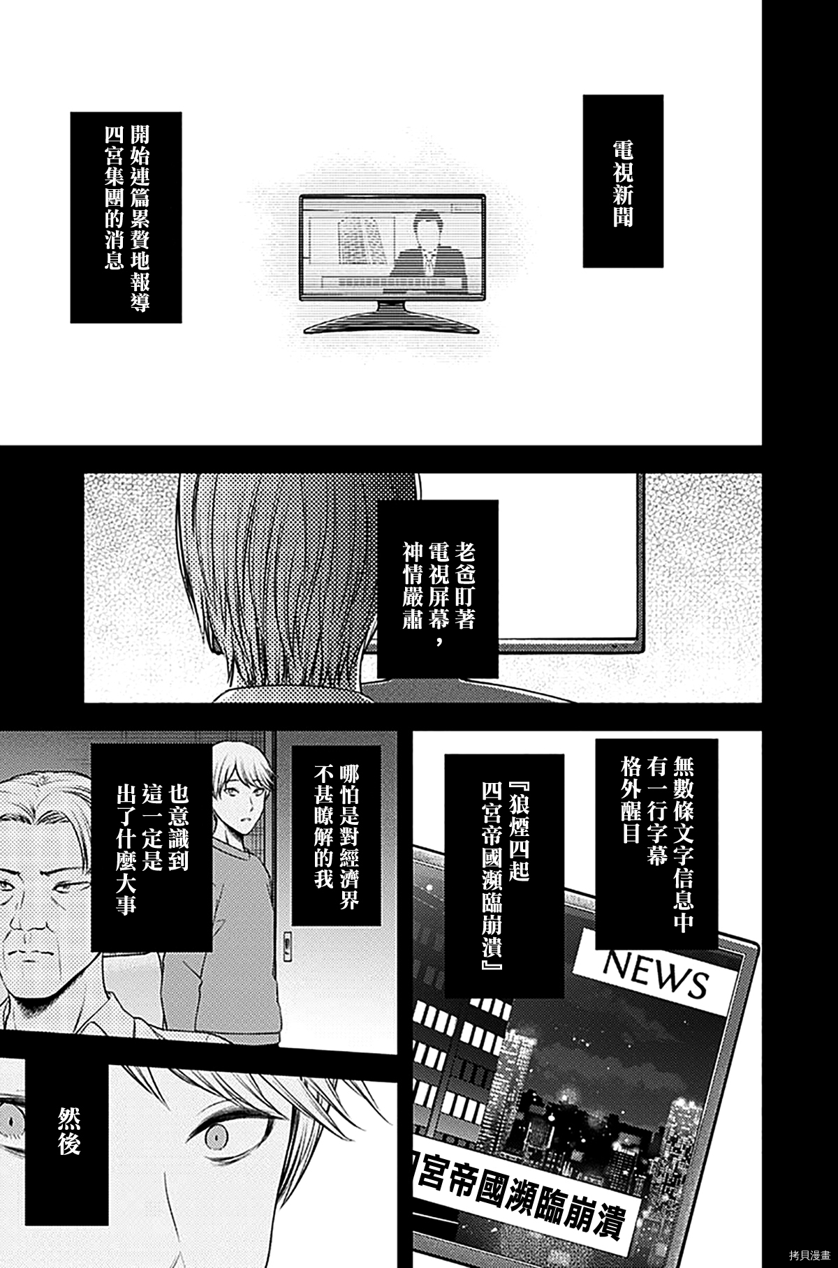 辉夜大小姐想让我告白 ~天才们的恋爱头脑战~[拷贝漫画]韩漫全集-周刊230无删减无遮挡章节图片 