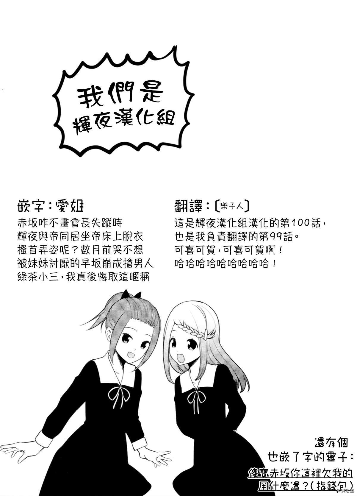 辉夜大小姐想让我告白 ~天才们的恋爱头脑战~[拷贝漫画]韩漫全集-周刊233无删减无遮挡章节图片 
