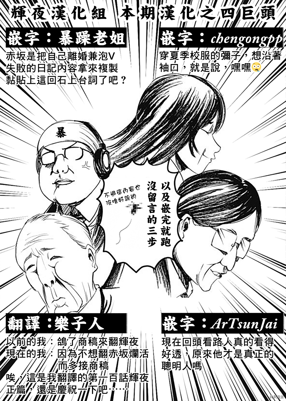 辉夜大小姐想让我告白 ~天才们的恋爱头脑战~[拷贝漫画]韩漫全集-周刊234无删减无遮挡章节图片 