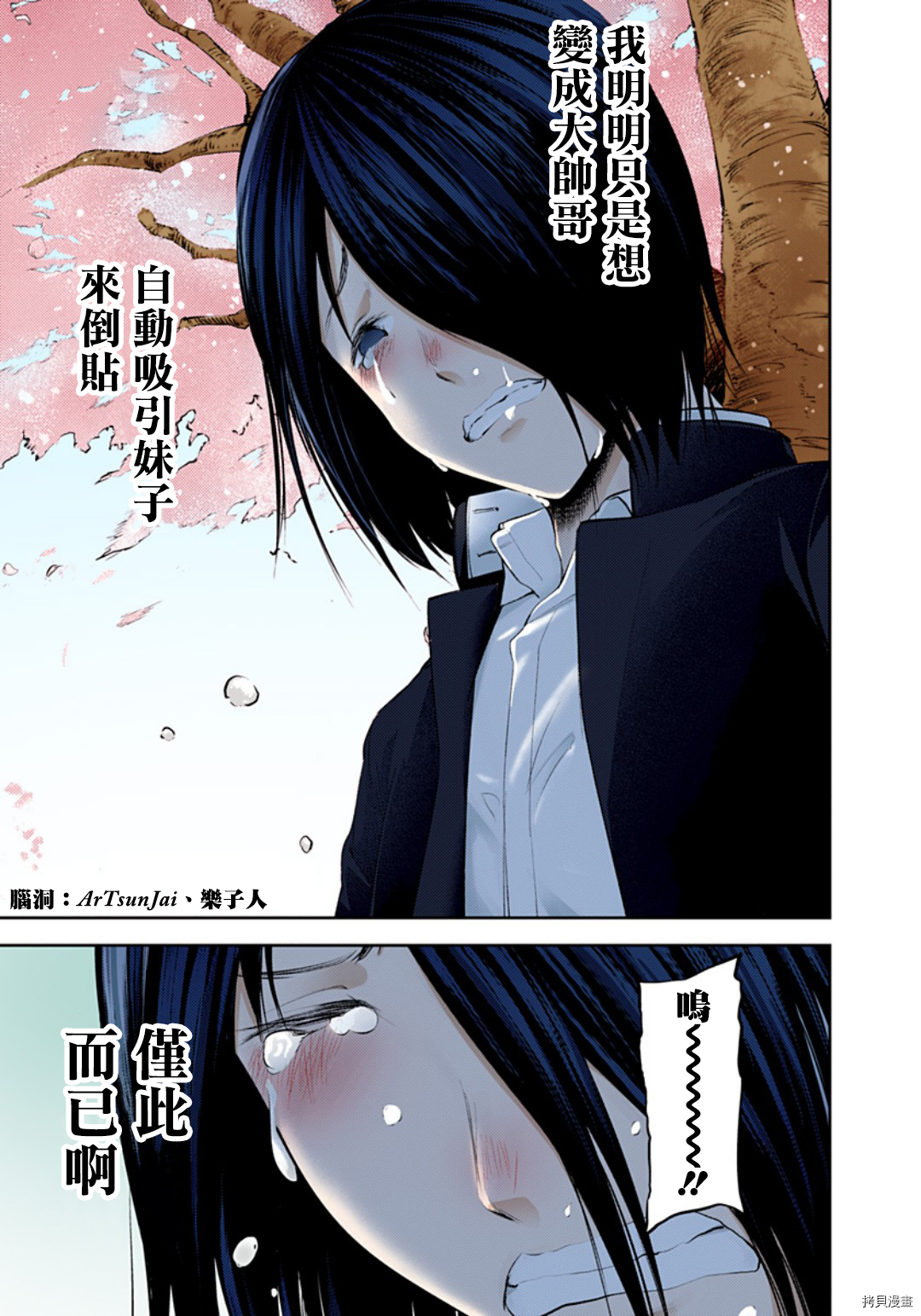 辉夜大小姐想让我告白 ~天才们的恋爱头脑战~[拷贝漫画]韩漫全集-周刊234无删减无遮挡章节图片 