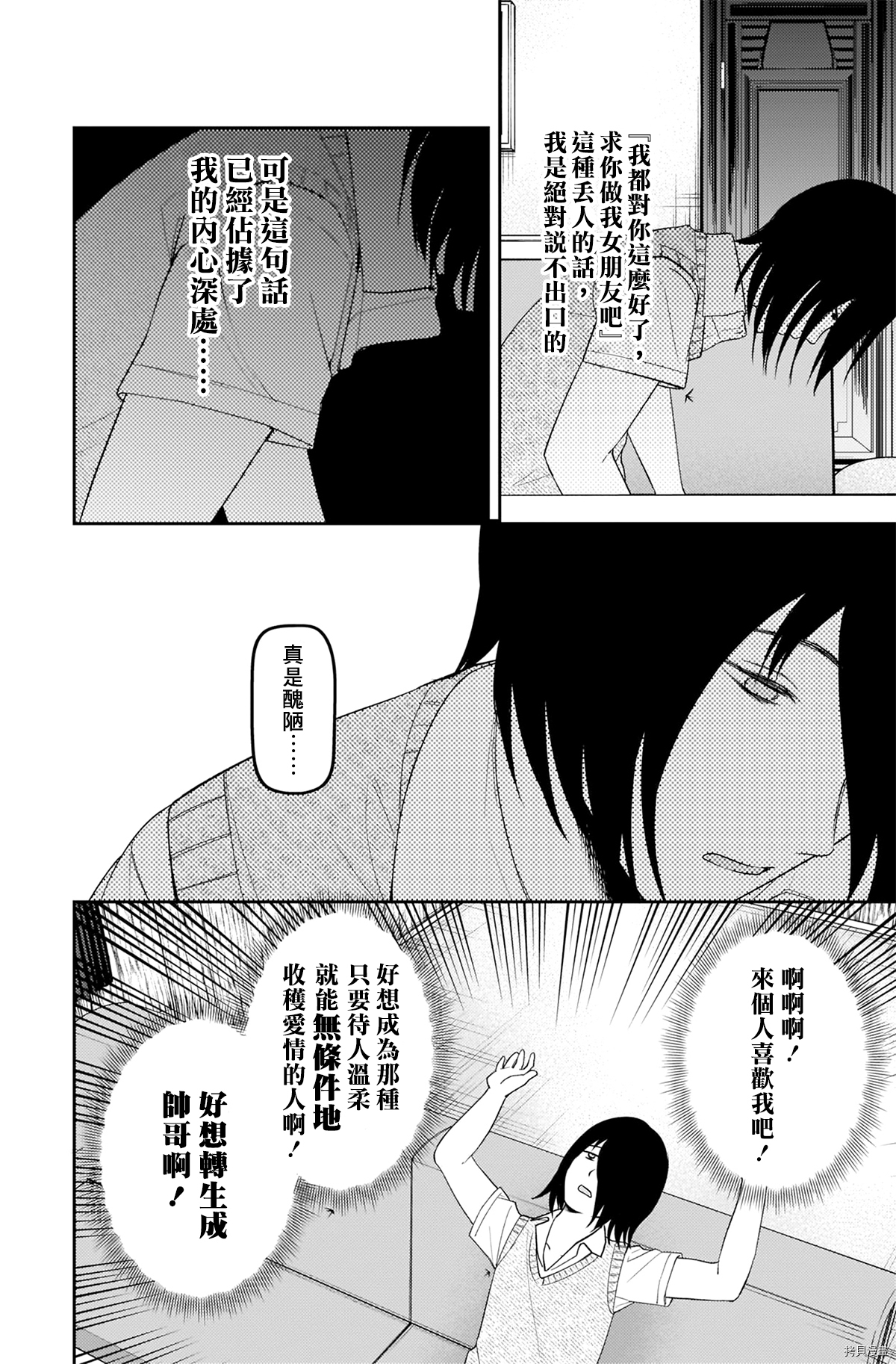 辉夜大小姐想让我告白 ~天才们的恋爱头脑战~[拷贝漫画]韩漫全集-周刊234无删减无遮挡章节图片 