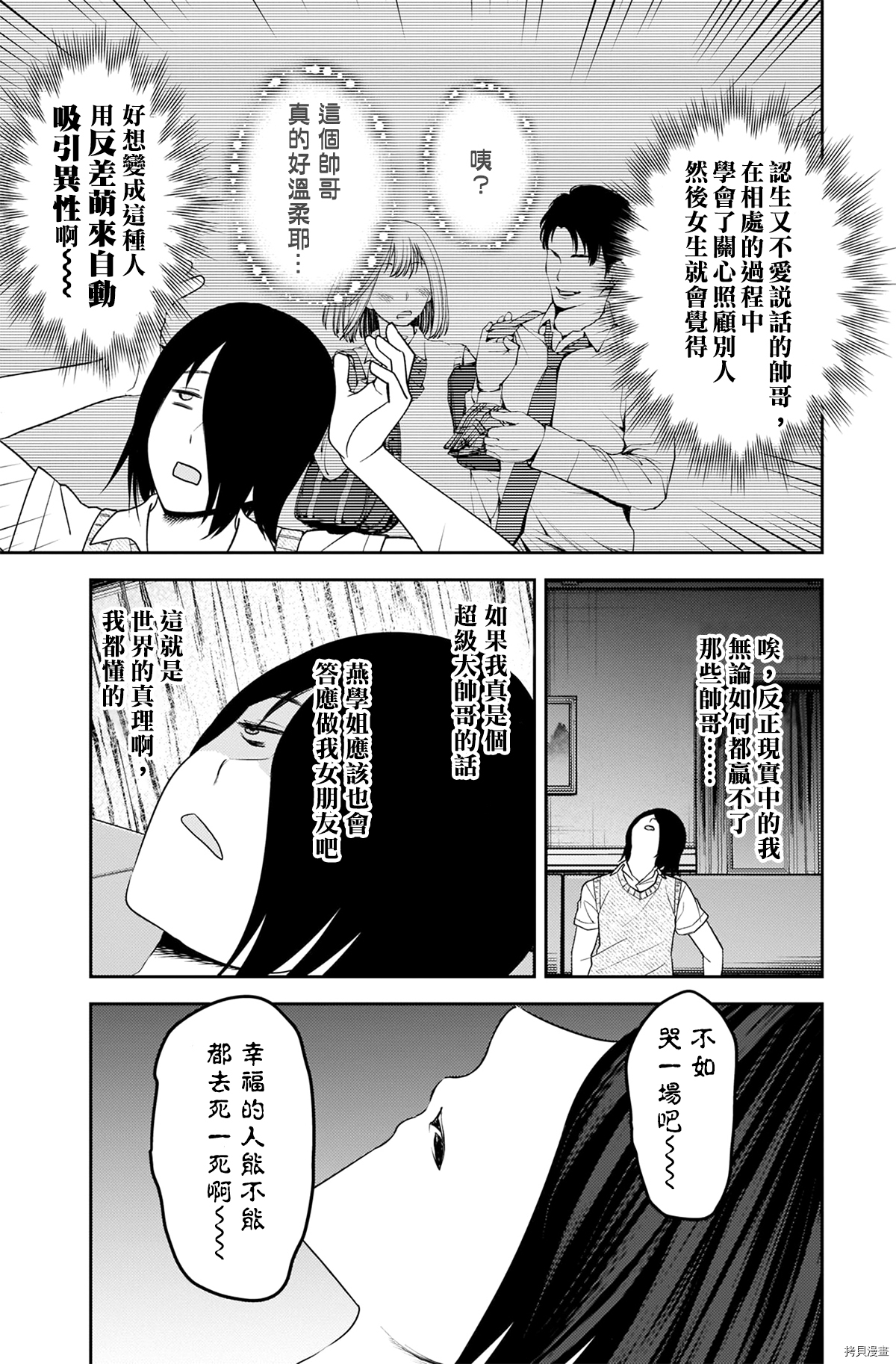 辉夜大小姐想让我告白 ~天才们的恋爱头脑战~[拷贝漫画]韩漫全集-周刊234无删减无遮挡章节图片 