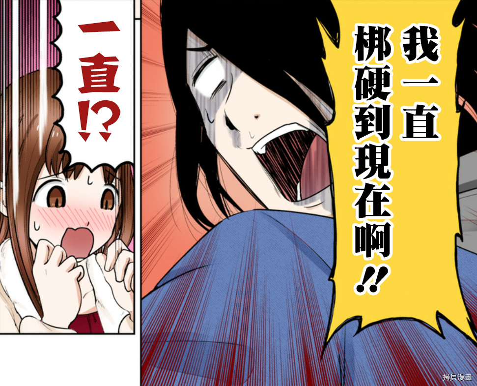 辉夜大小姐想让我告白 ~天才们的恋爱头脑战~[拷贝漫画]韩漫全集-周刊235无删减无遮挡章节图片 
