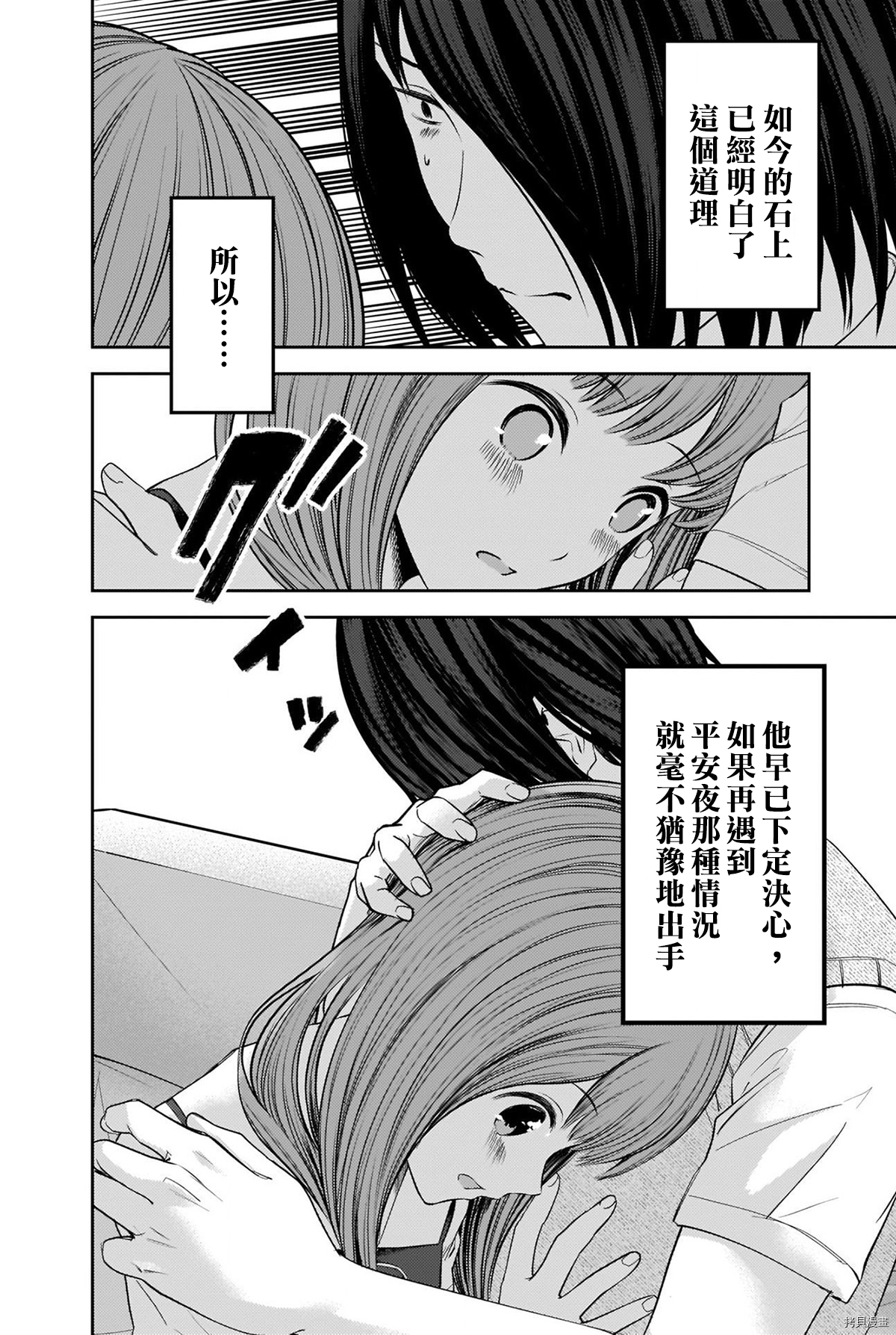 辉夜大小姐想让我告白 ~天才们的恋爱头脑战~[拷贝漫画]韩漫全集-周刊236无删减无遮挡章节图片 