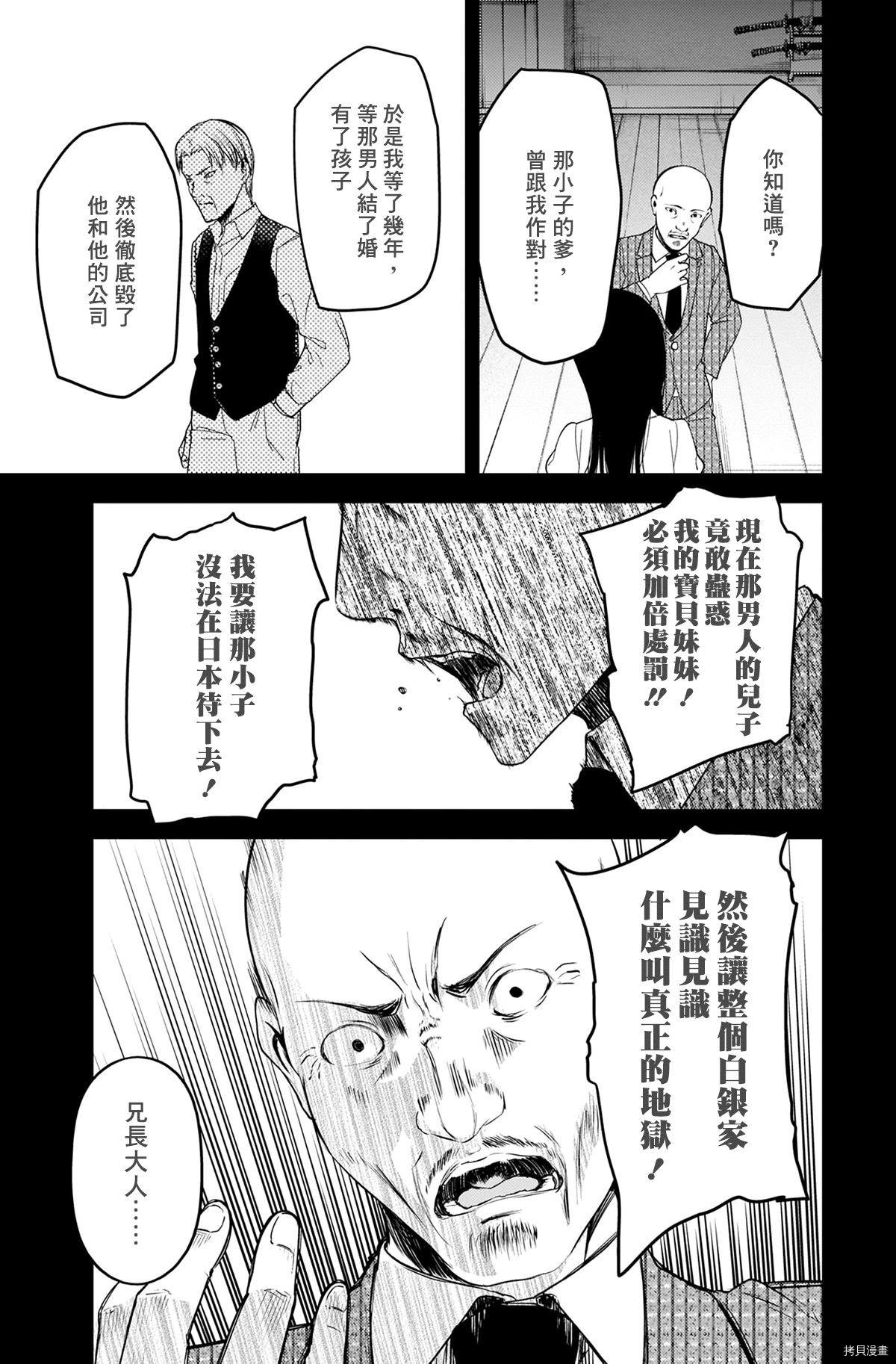 辉夜大小姐想让我告白 ~天才们的恋爱头脑战~[拷贝漫画]韩漫全集-周刊238无删减无遮挡章节图片 