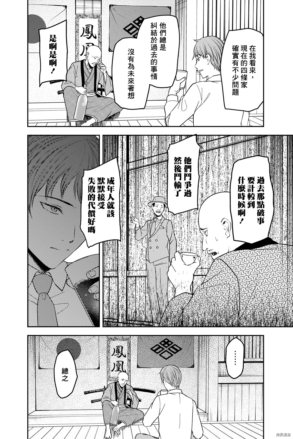 辉夜大小姐想让我告白 ~天才们的恋爱头脑战~[拷贝漫画]韩漫全集-周刊241无删减无遮挡章节图片 
