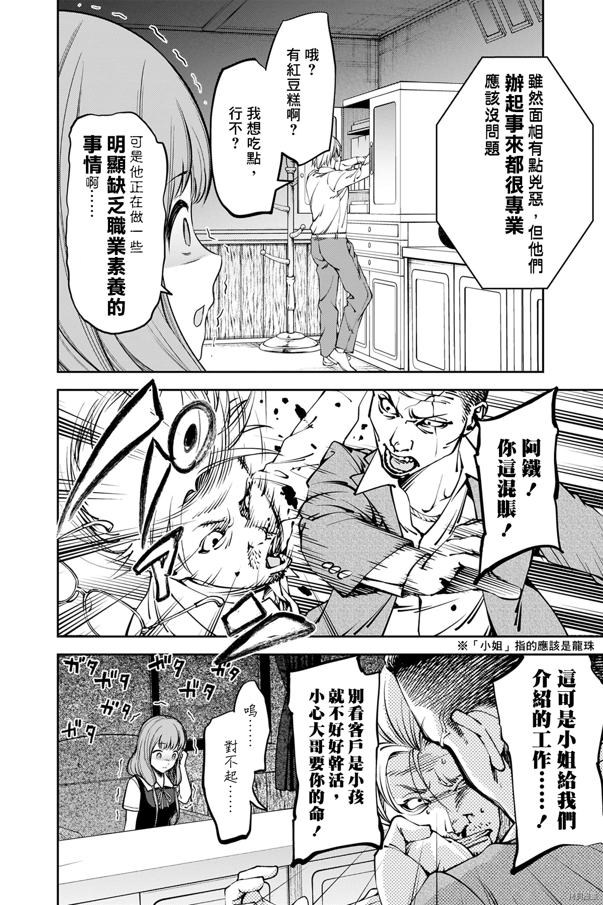 辉夜大小姐想让我告白 ~天才们的恋爱头脑战~[拷贝漫画]韩漫全集-周刊242无删减无遮挡章节图片 