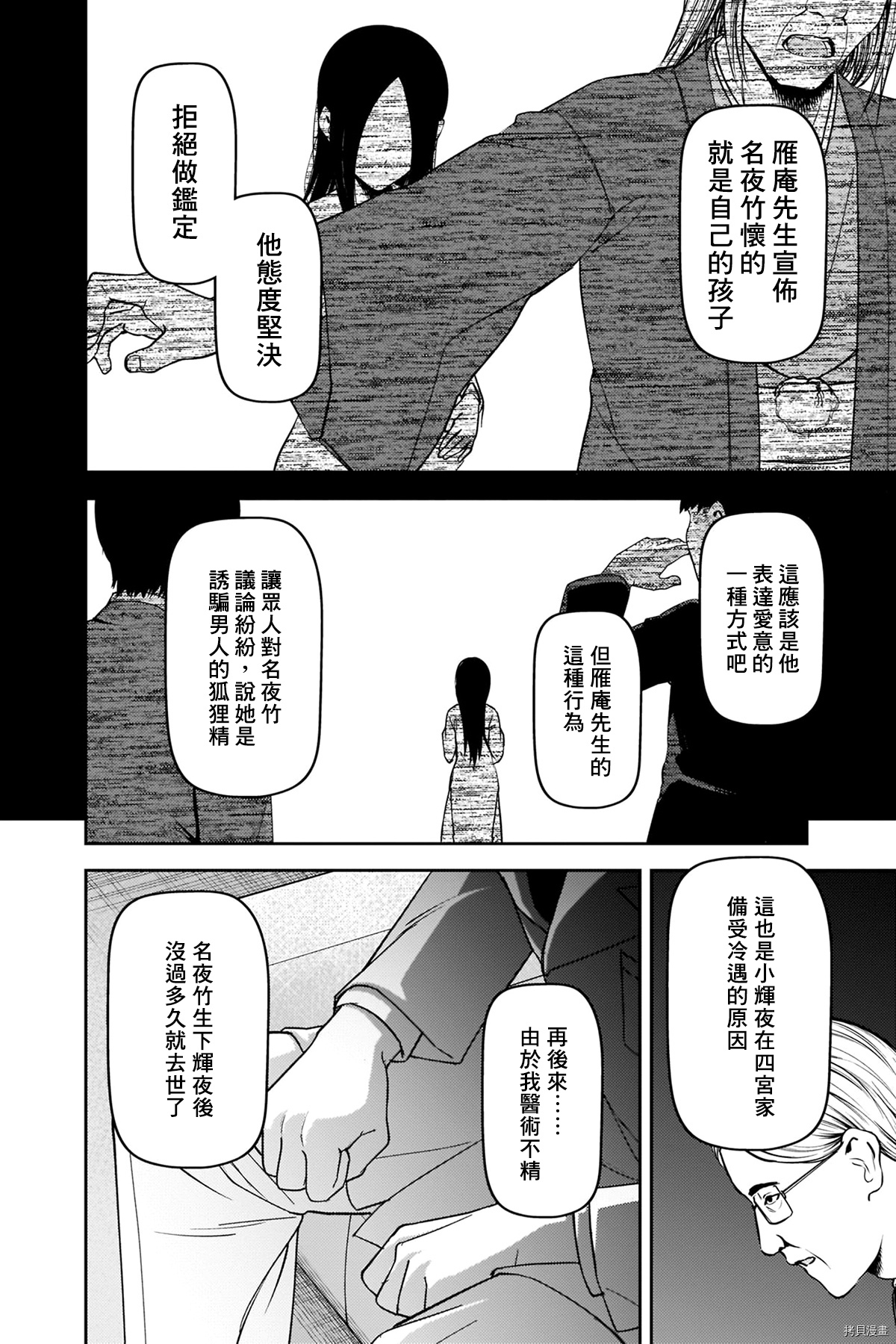 辉夜大小姐想让我告白 ~天才们的恋爱头脑战~[拷贝漫画]韩漫全集-周刊242无删减无遮挡章节图片 