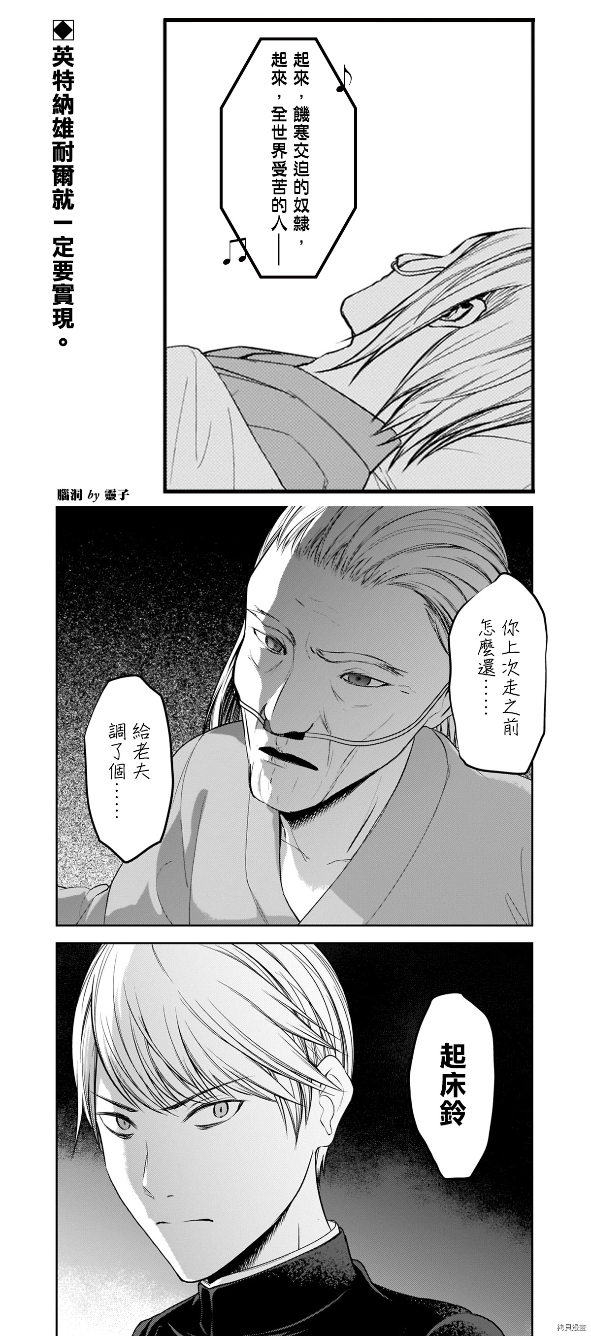 辉夜大小姐想让我告白 ~天才们的恋爱头脑战~[拷贝漫画]韩漫全集-周刊242无删减无遮挡章节图片 