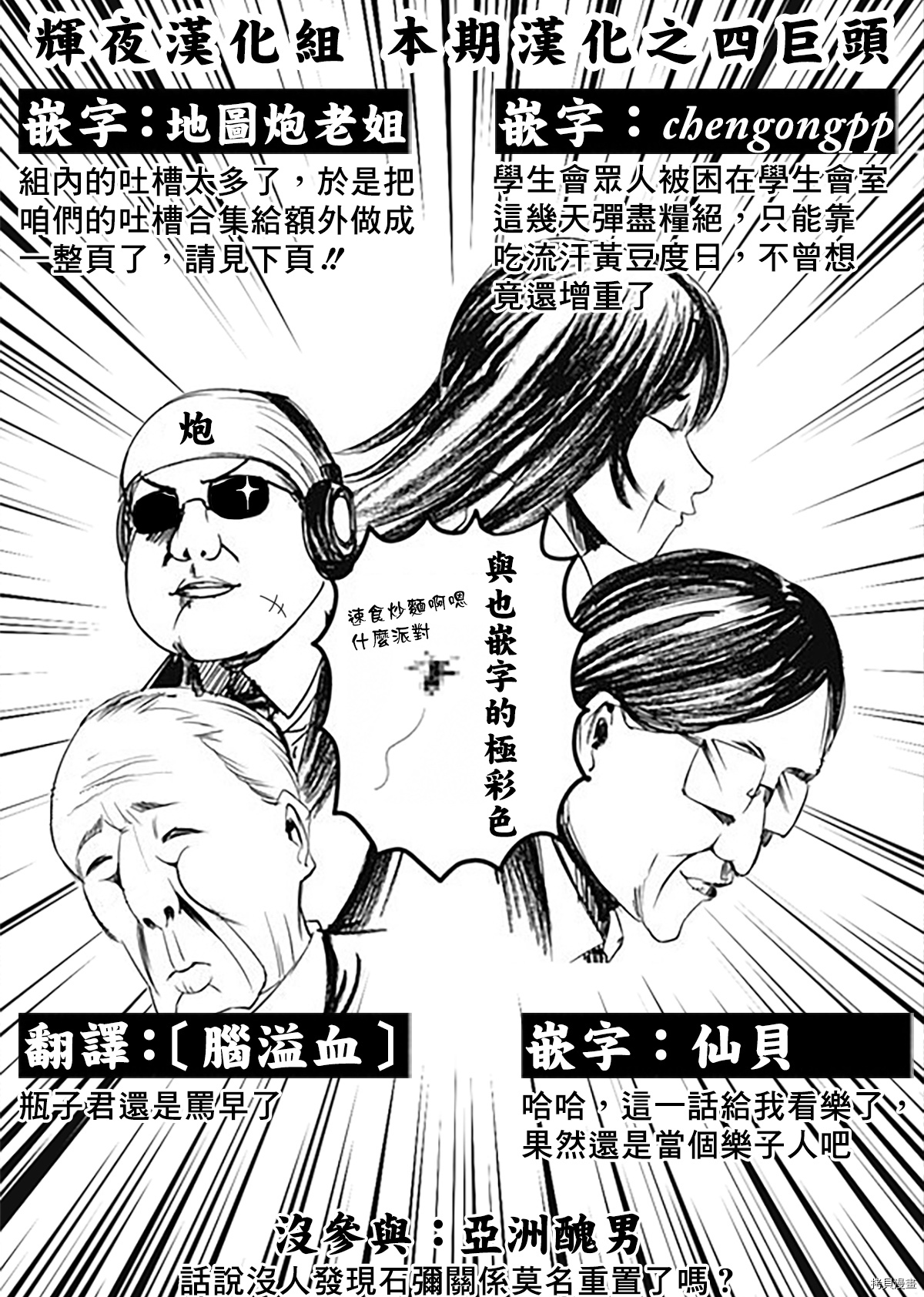 辉夜大小姐想让我告白 ~天才们的恋爱头脑战~[拷贝漫画]韩漫全集-周刊244无删减无遮挡章节图片 