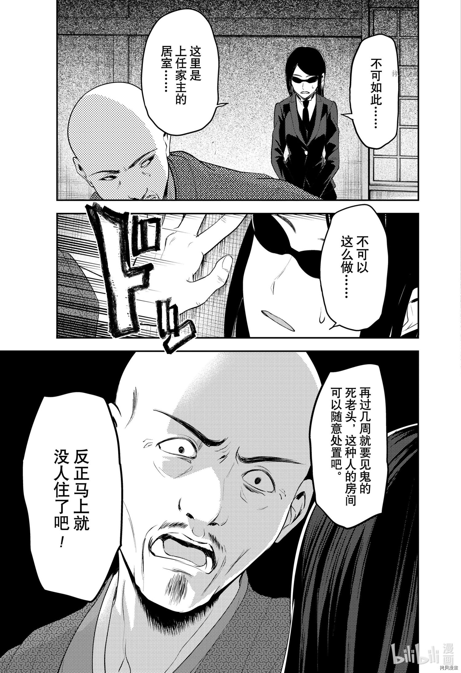 辉夜大小姐想让我告白 ~天才们的恋爱头脑战~[拷贝漫画]韩漫全集-周刊245无删减无遮挡章节图片 