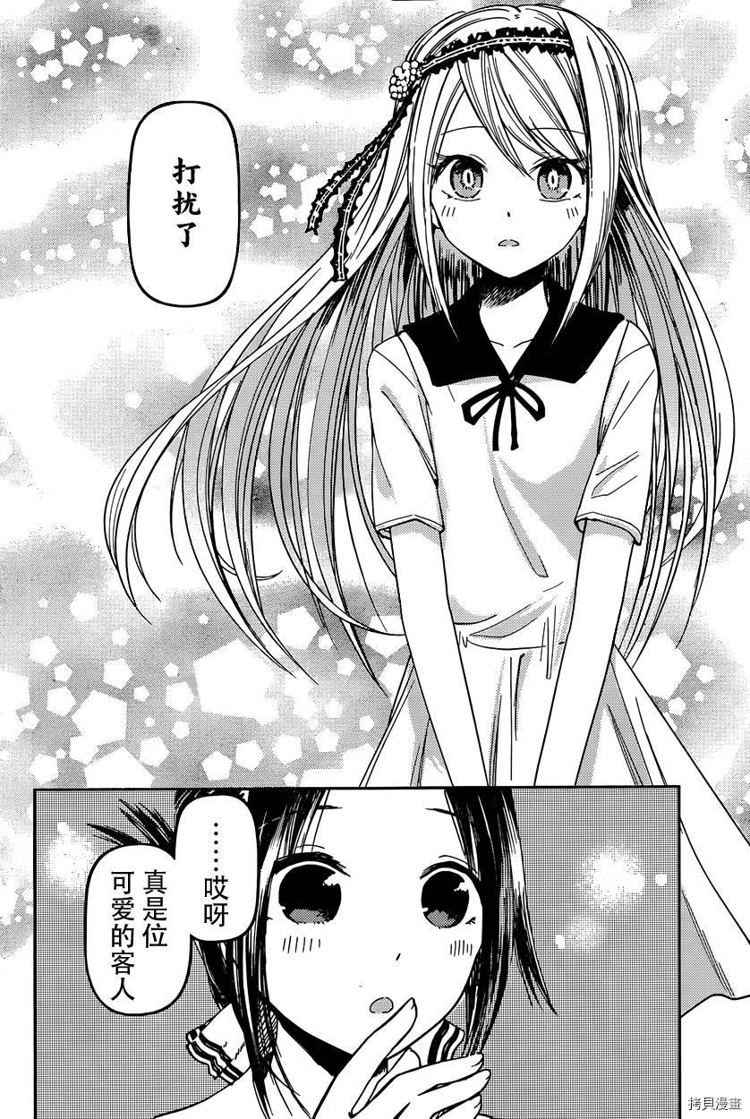 辉夜大小姐想让我告白 ~天才们的恋爱头脑战~[拷贝漫画]韩漫全集-周刊29话无删减无遮挡章节图片 