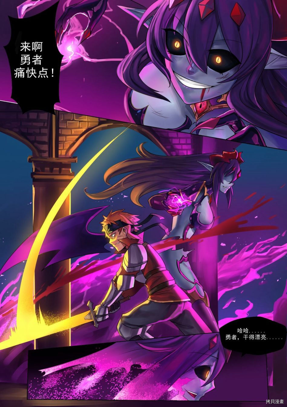 ibenz009 transformation[拷贝漫画]韩漫全集-demon lord（魔王）无删减无遮挡章节图片 