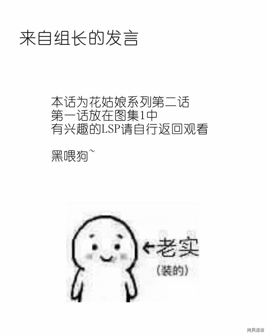 ibenz009 transformation[拷贝漫画]韩漫全集-花姑娘-2-（Liliraune）无删减无遮挡章节图片 