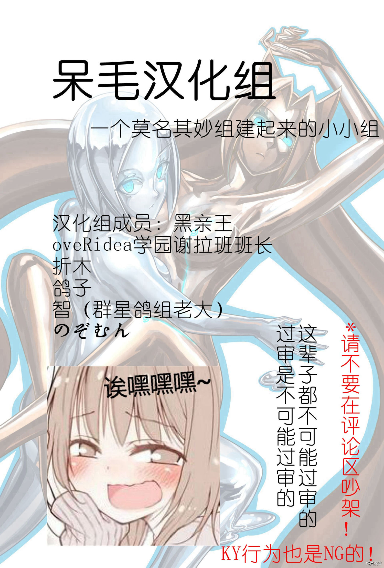 ibenz009 transformation[拷贝漫画]韩漫全集-图集（4）无删减无遮挡章节图片 