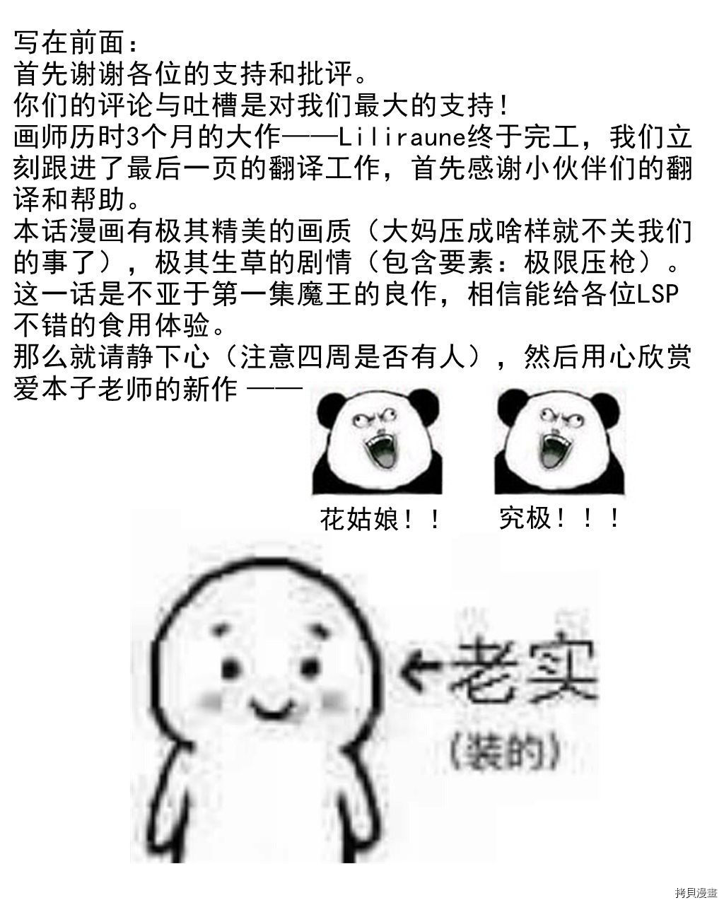 ibenz009 transformation[拷贝漫画]韩漫全集-花姑娘-究极-（Liliraune）无删减无遮挡章节图片 