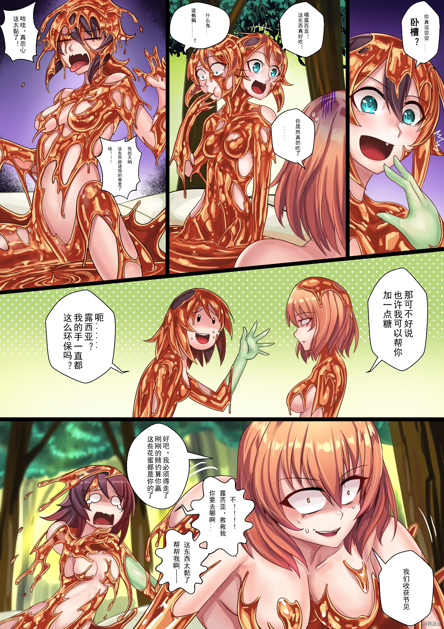 ibenz009 transformation[拷贝漫画]韩漫全集-花姑娘-究极-（Liliraune）无删减无遮挡章节图片 