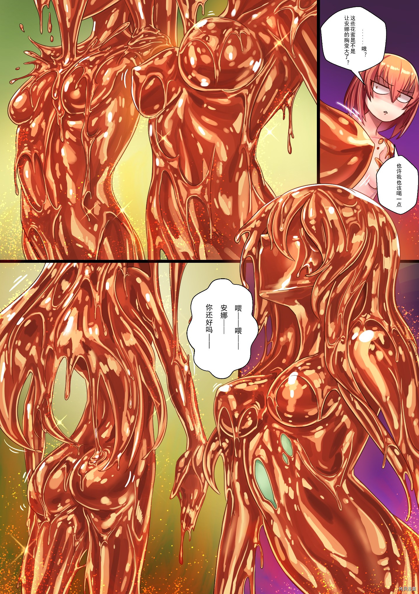 ibenz009 transformation[拷贝漫画]韩漫全集-花姑娘-究极-（Liliraune）无删减无遮挡章节图片 