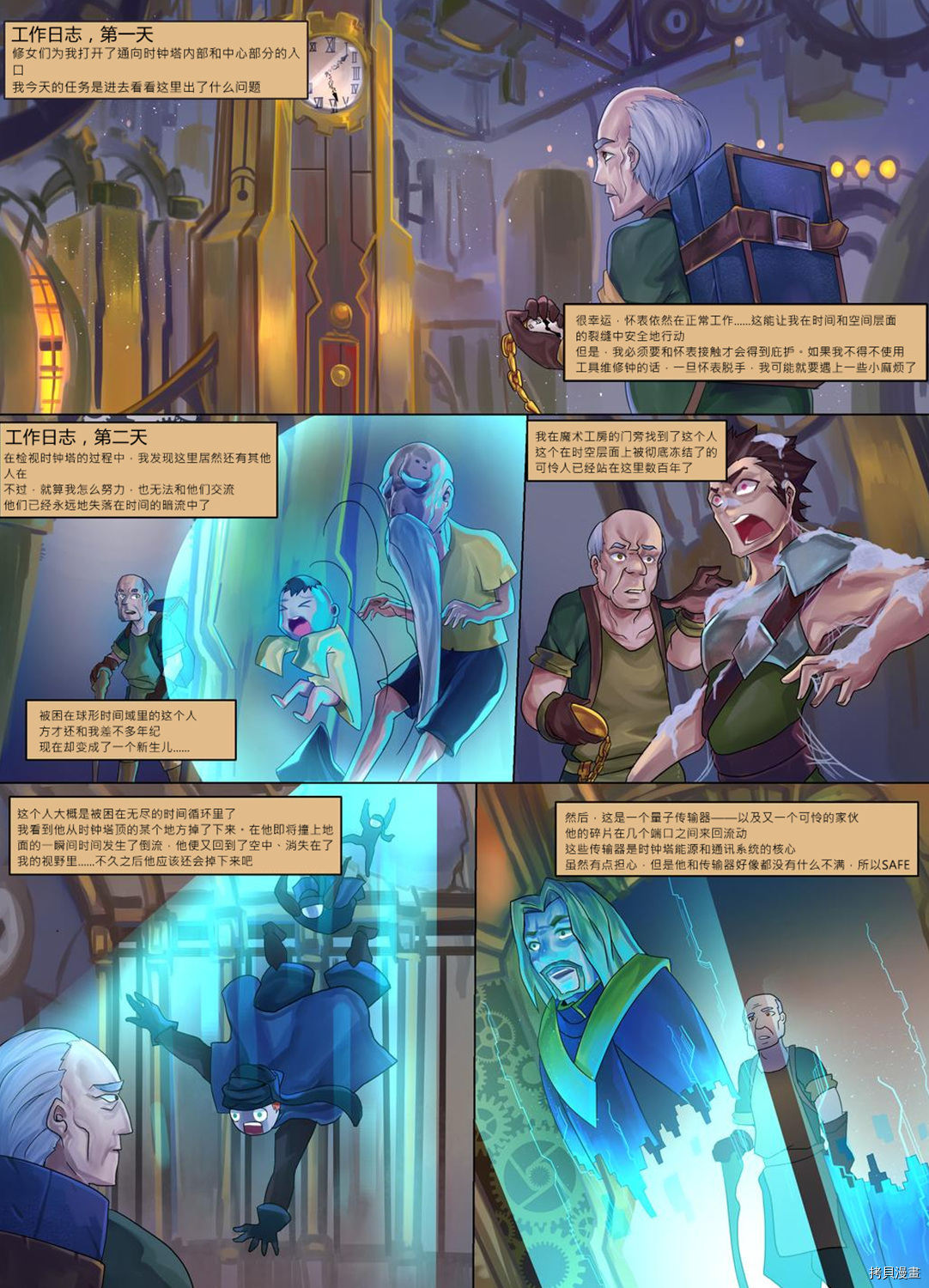 ibenz009 transformation[拷贝漫画]韩漫全集-拟钟-8-（like clockwork）无删减无遮挡章节图片 