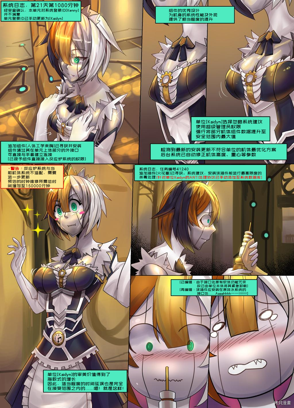 ibenz009 transformation[拷贝漫画]韩漫全集-拟钟-8.5-（like clockwork）无删减无遮挡章节图片 