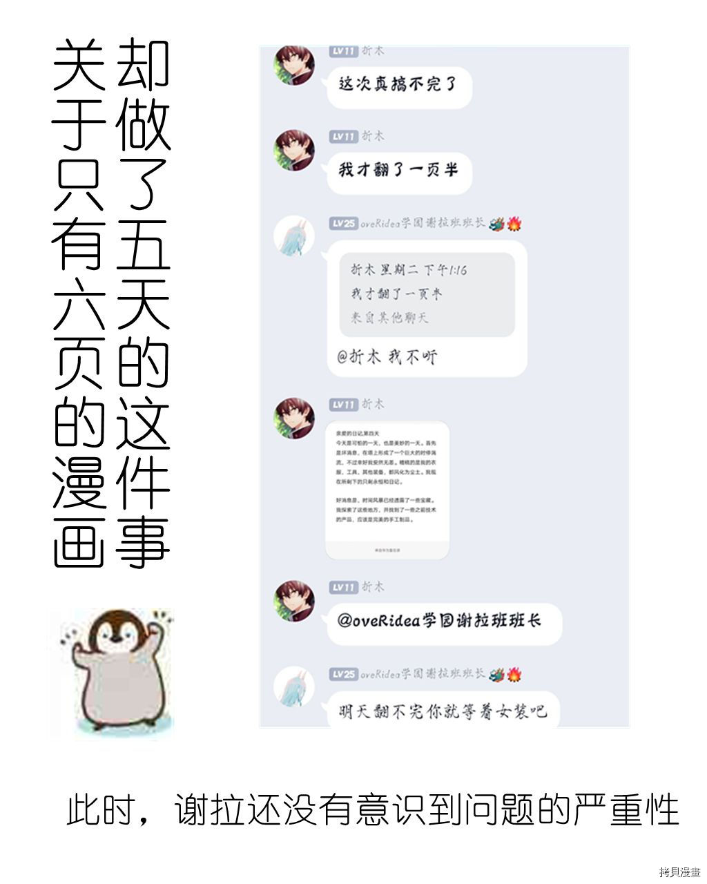 ibenz009 transformation[拷贝漫画]韩漫全集-拟钟-8.5-（like clockwork）无删减无遮挡章节图片 