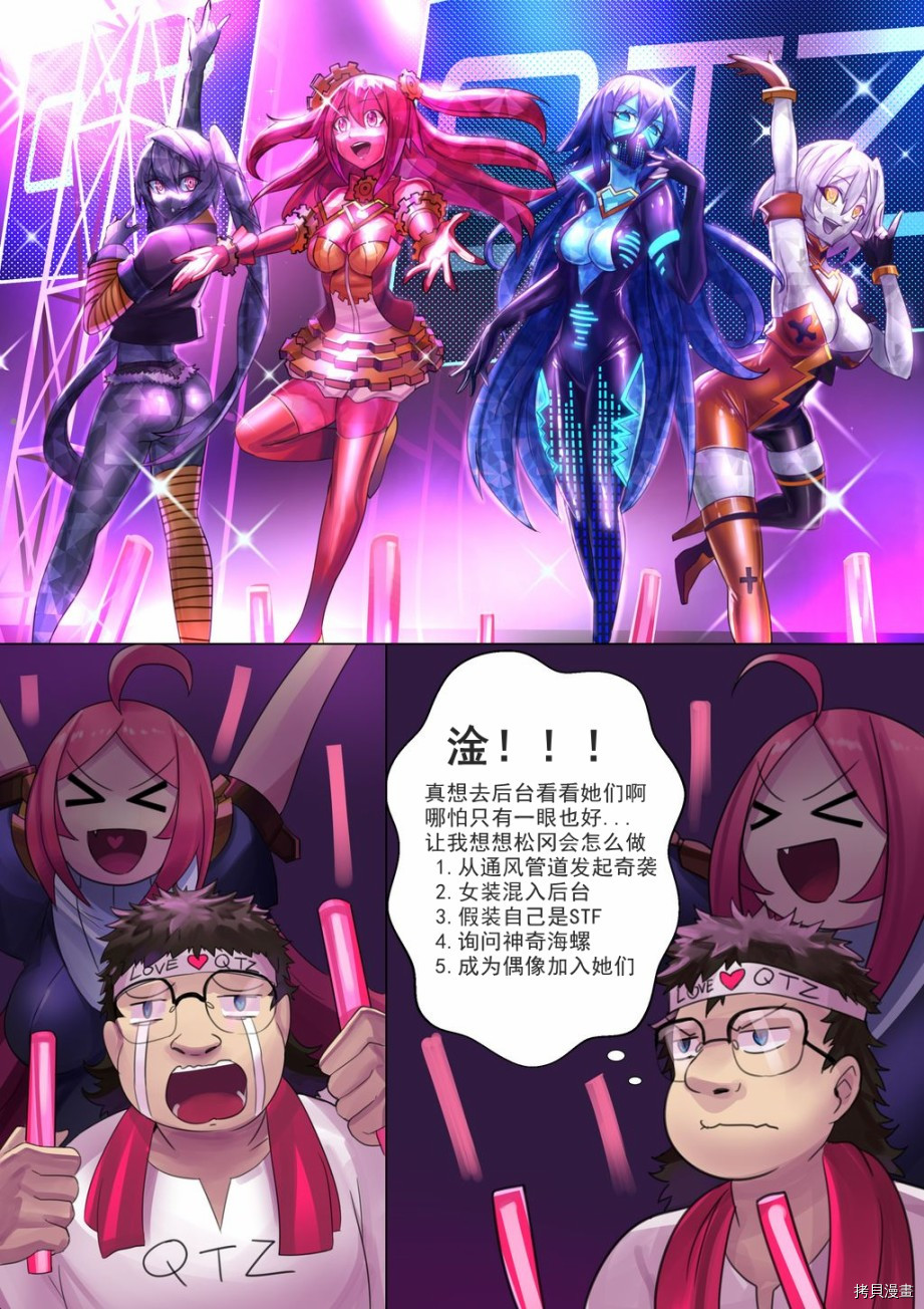 ibenz009 transformation[拷贝漫画]韩漫全集-图集（17）无删减无遮挡章节图片 