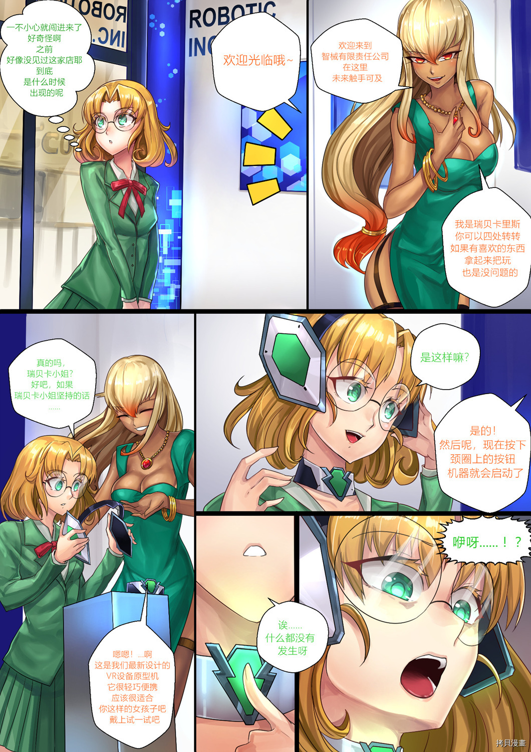 ibenz009 transformation[拷贝漫画]韩漫全集-图集（24）无删减无遮挡章节图片 