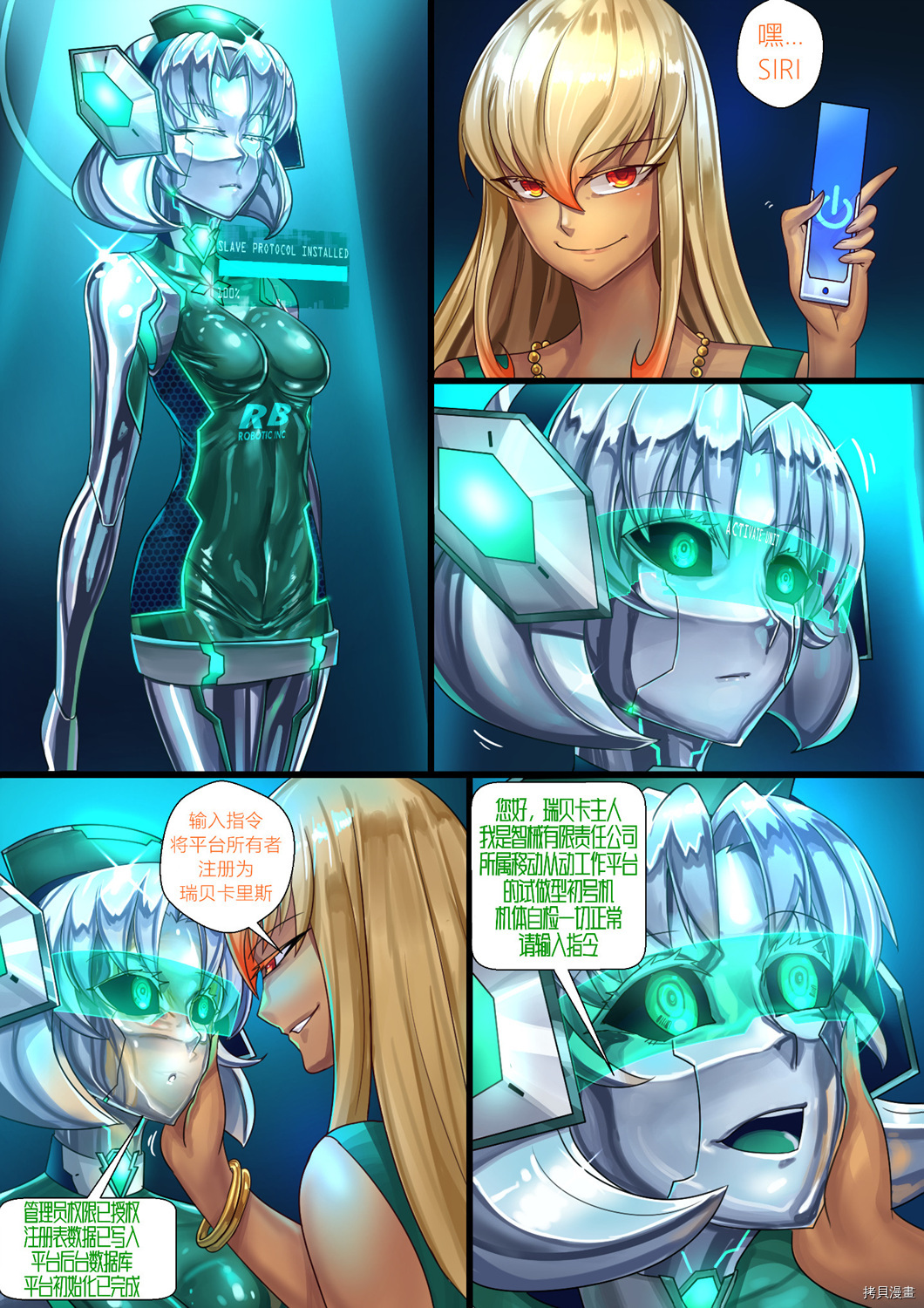 ibenz009 transformation[拷贝漫画]韩漫全集-图集（24）无删减无遮挡章节图片 
