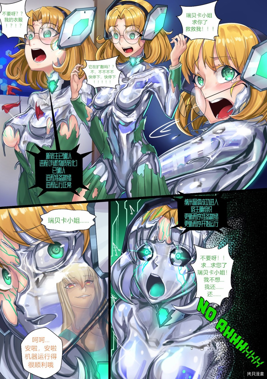 ibenz009 transformation[拷贝漫画]韩漫全集-图集（24）[补档]无删减无遮挡章节图片 