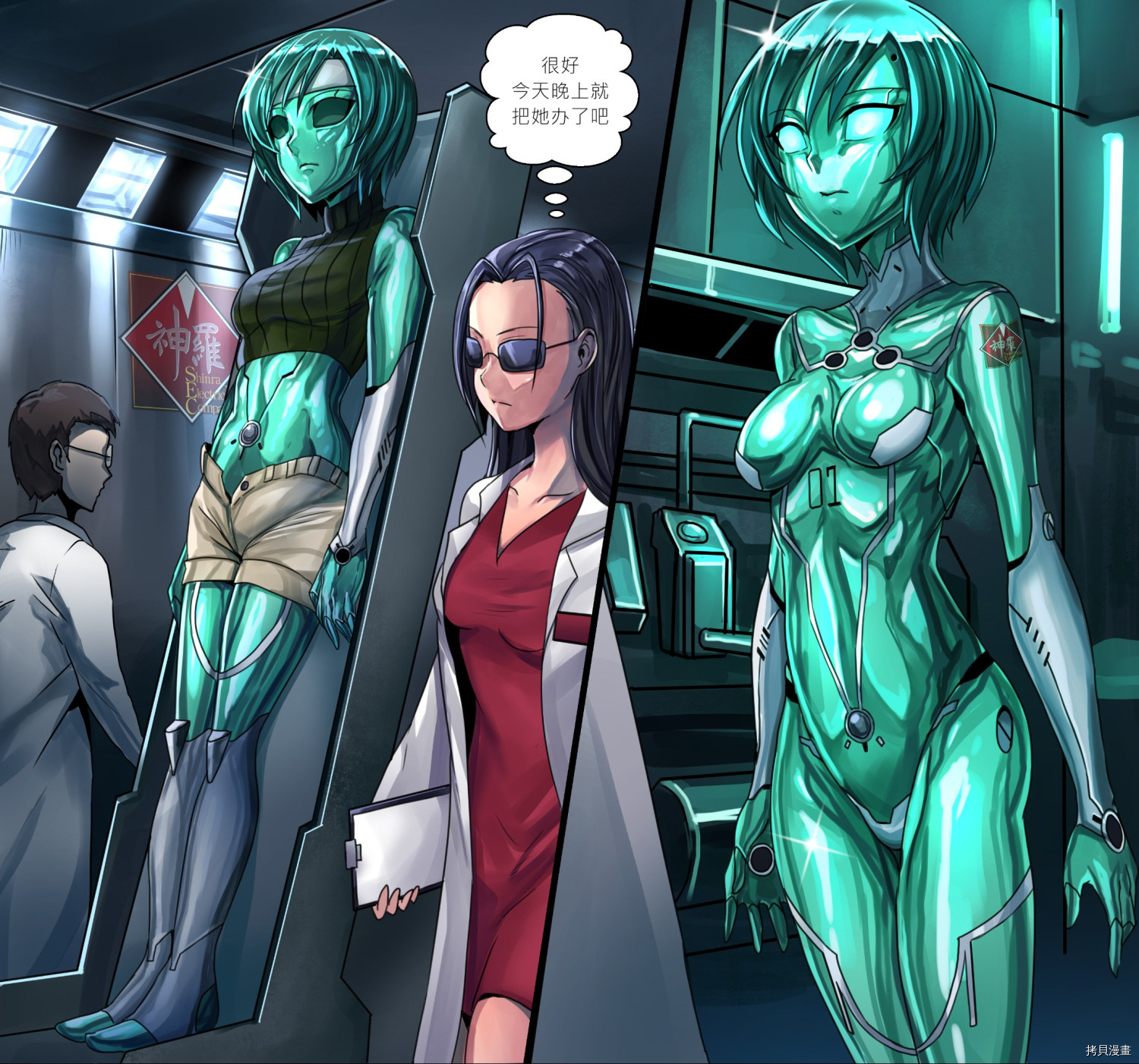 ibenz009 transformation[拷贝漫画]韩漫全集-11月7号最新作无删减无遮挡章节图片 