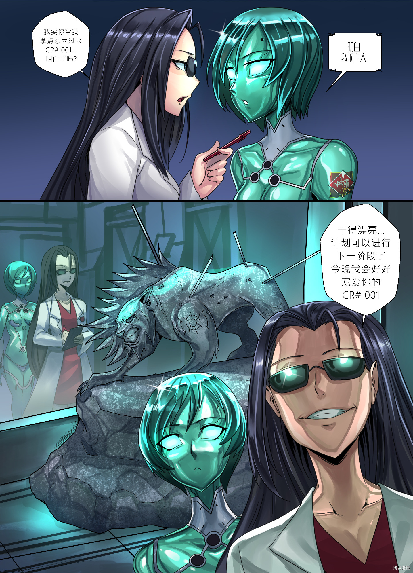 ibenz009 transformation[拷贝漫画]韩漫全集-11月7号最新作无删减无遮挡章节图片 
