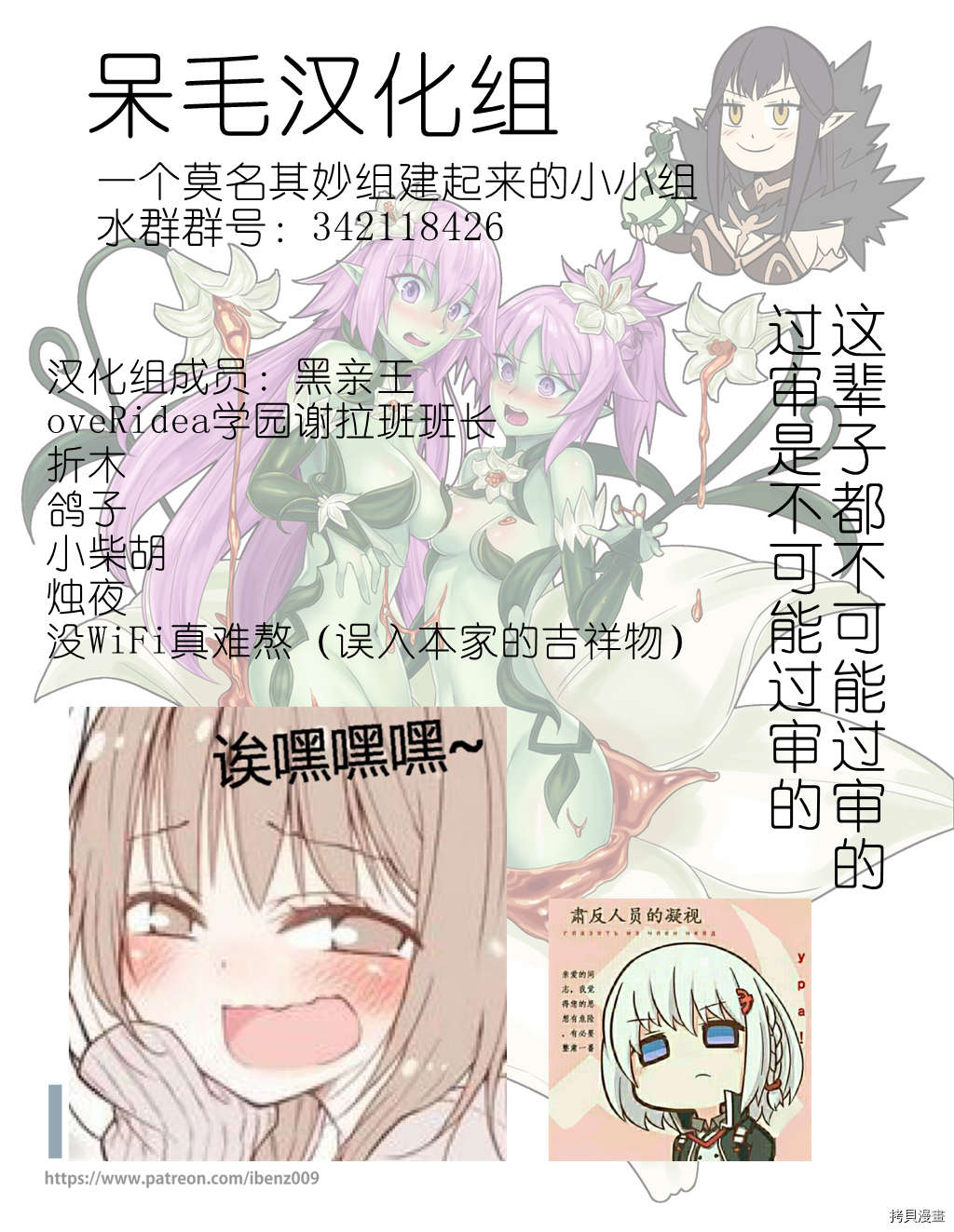 ibenz009 transformation[拷贝漫画]韩漫全集-11月11号最新作无删减无遮挡章节图片 