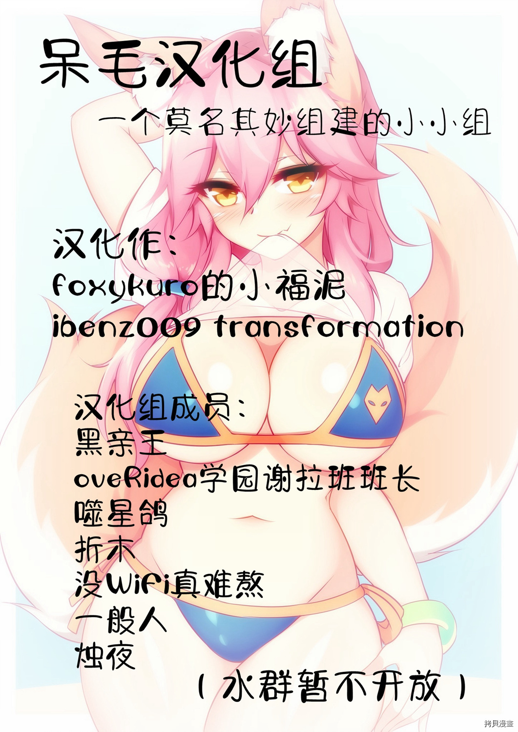 ibenz009 transformation[拷贝漫画]韩漫全集-4月14日最新作无删减无遮挡章节图片 