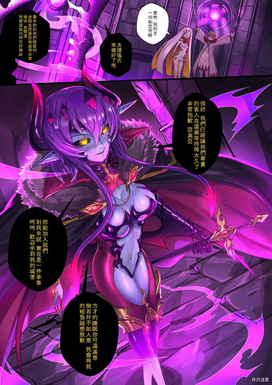 ibenz009 transformation[拷贝漫画]韩漫全集--魔王2-无删减无遮挡章节图片 