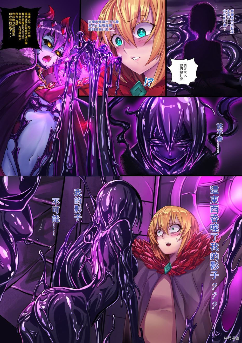 ibenz009 transformation[拷贝漫画]韩漫全集--魔王2-无删减无遮挡章节图片 