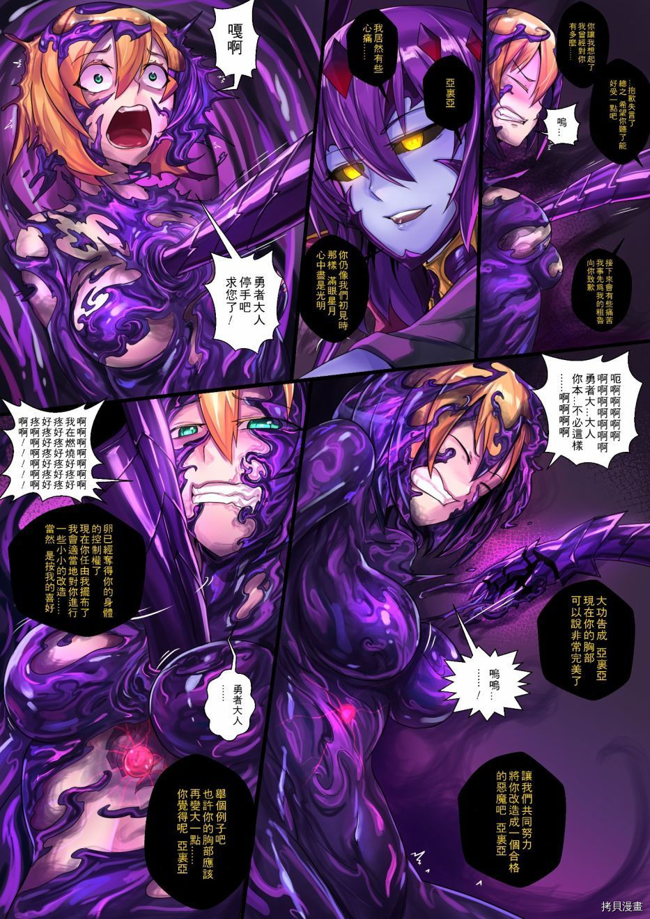ibenz009 transformation[拷贝漫画]韩漫全集--魔王2-无删减无遮挡章节图片 
