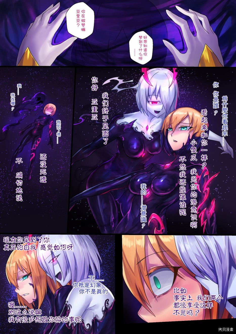 ibenz009 transformation[拷贝漫画]韩漫全集--魔王2-无删减无遮挡章节图片 