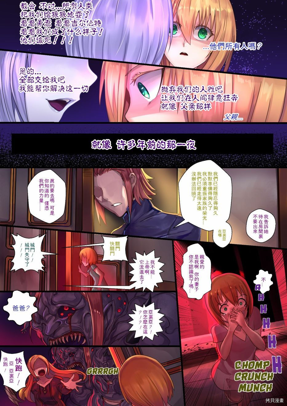 ibenz009 transformation[拷贝漫画]韩漫全集--魔王2-无删减无遮挡章节图片 