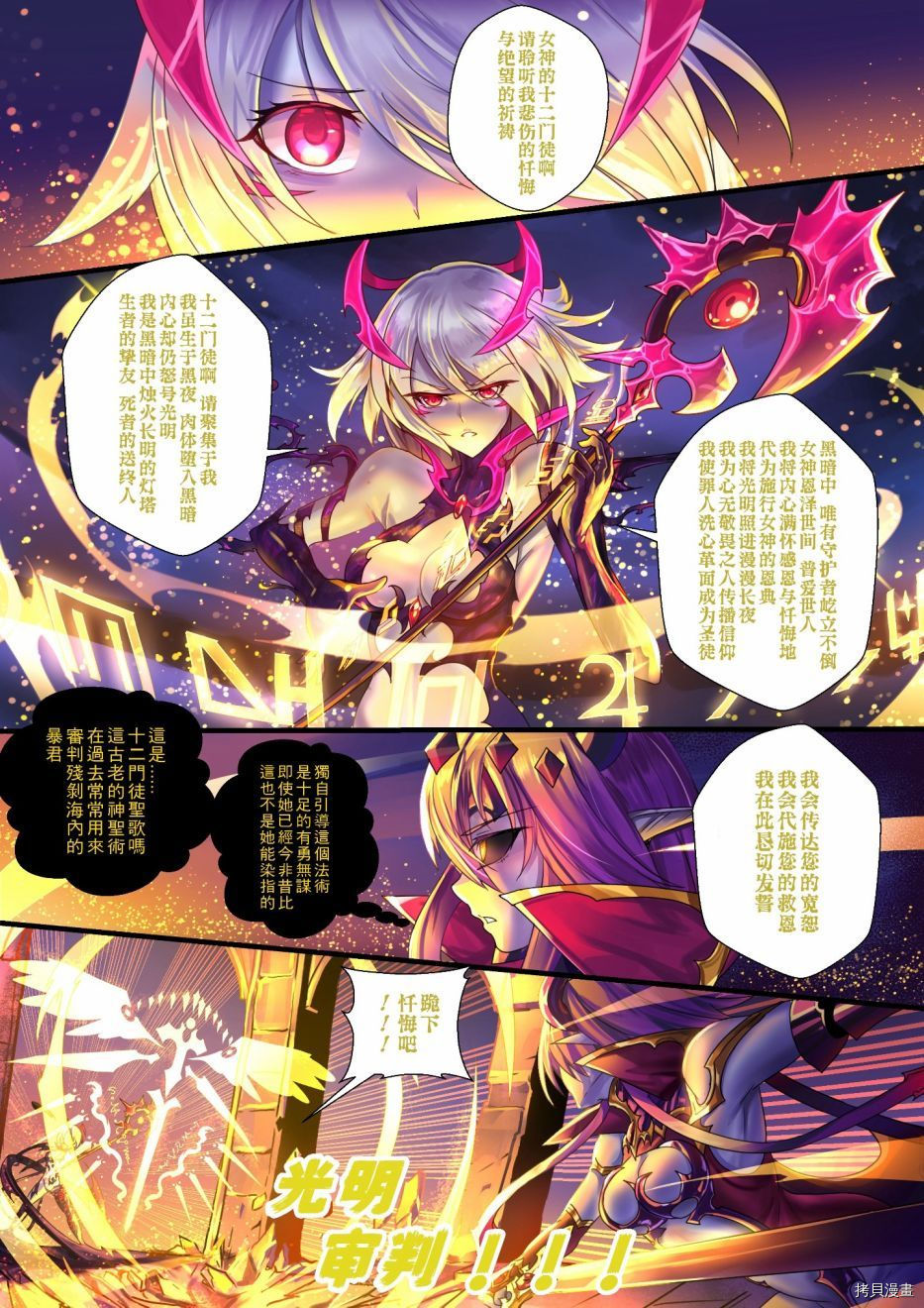 ibenz009 transformation[拷贝漫画]韩漫全集--魔王2-无删减无遮挡章节图片 