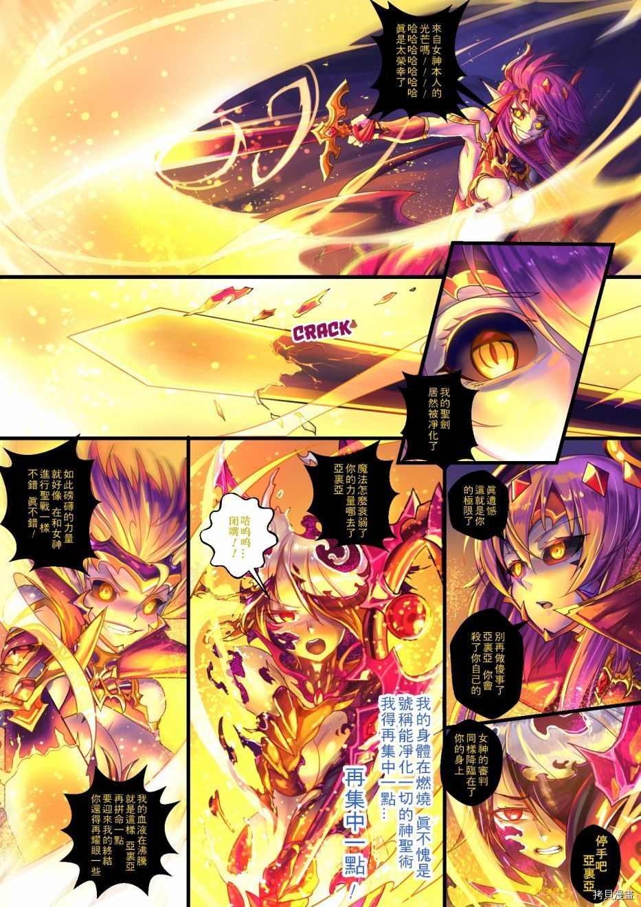 ibenz009 transformation[拷贝漫画]韩漫全集--魔王2-无删减无遮挡章节图片 