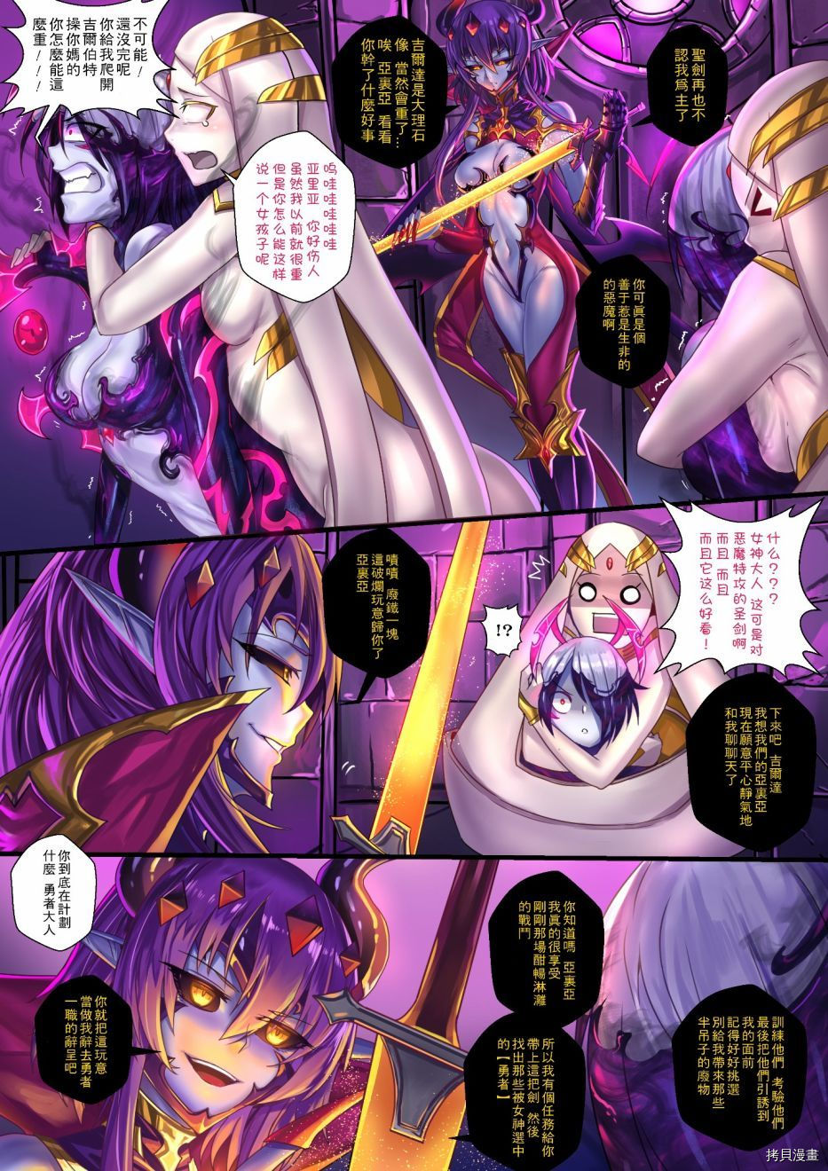 ibenz009 transformation[拷贝漫画]韩漫全集--魔王2-无删减无遮挡章节图片 