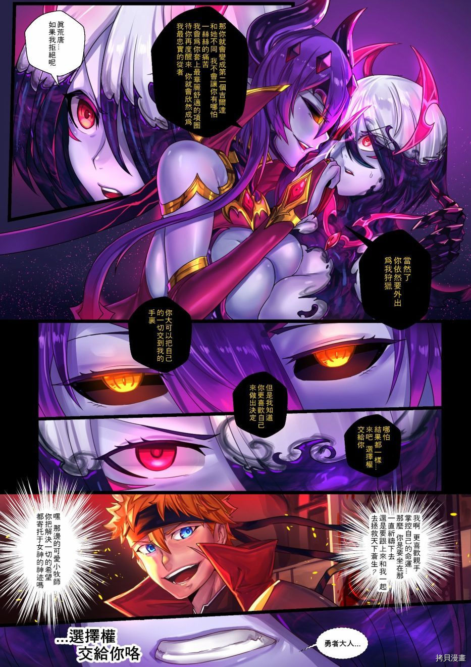 ibenz009 transformation[拷贝漫画]韩漫全集--魔王2-无删减无遮挡章节图片 