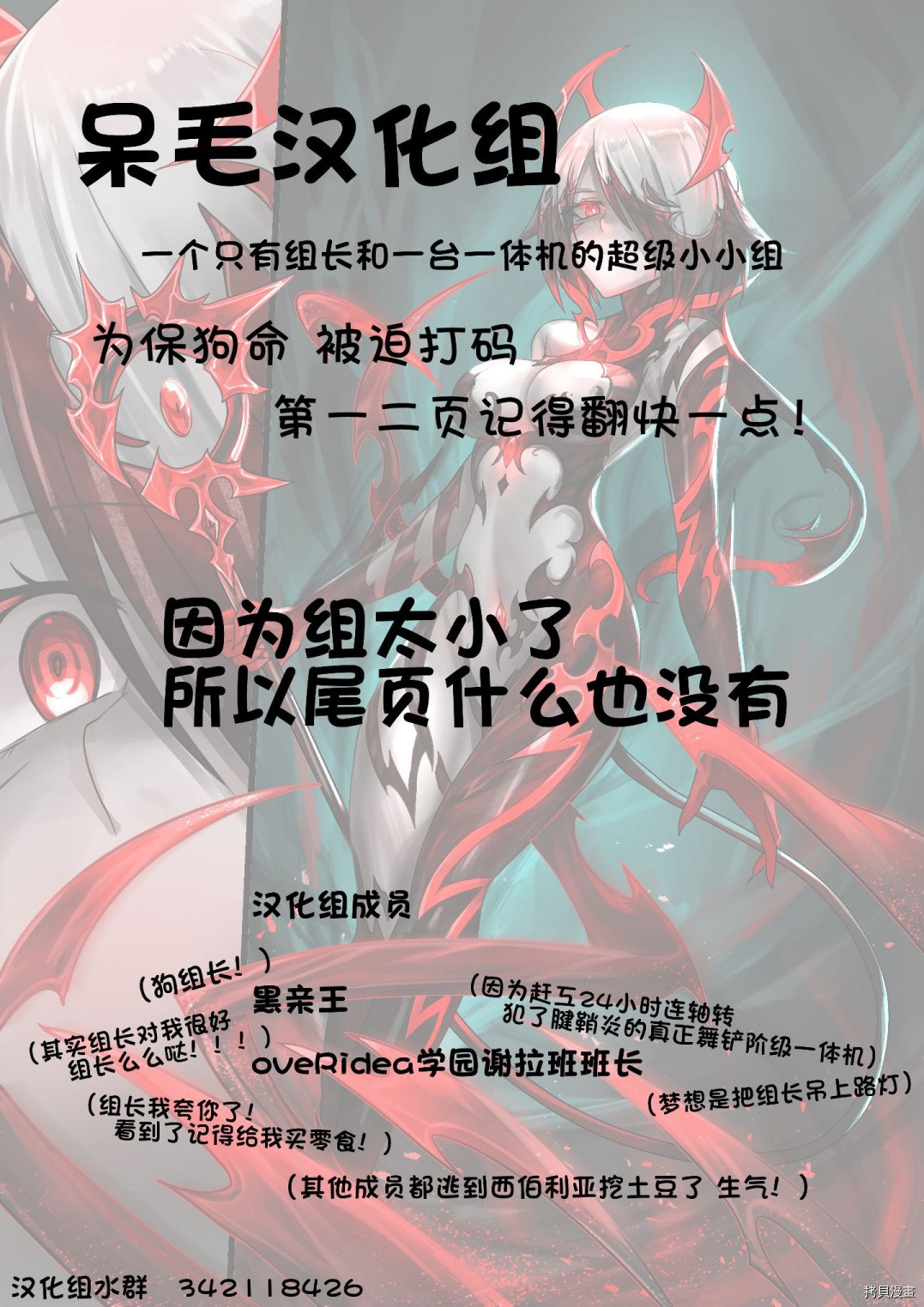 ibenz009 transformation[拷贝漫画]韩漫全集-图集（27）无删减无遮挡章节图片 