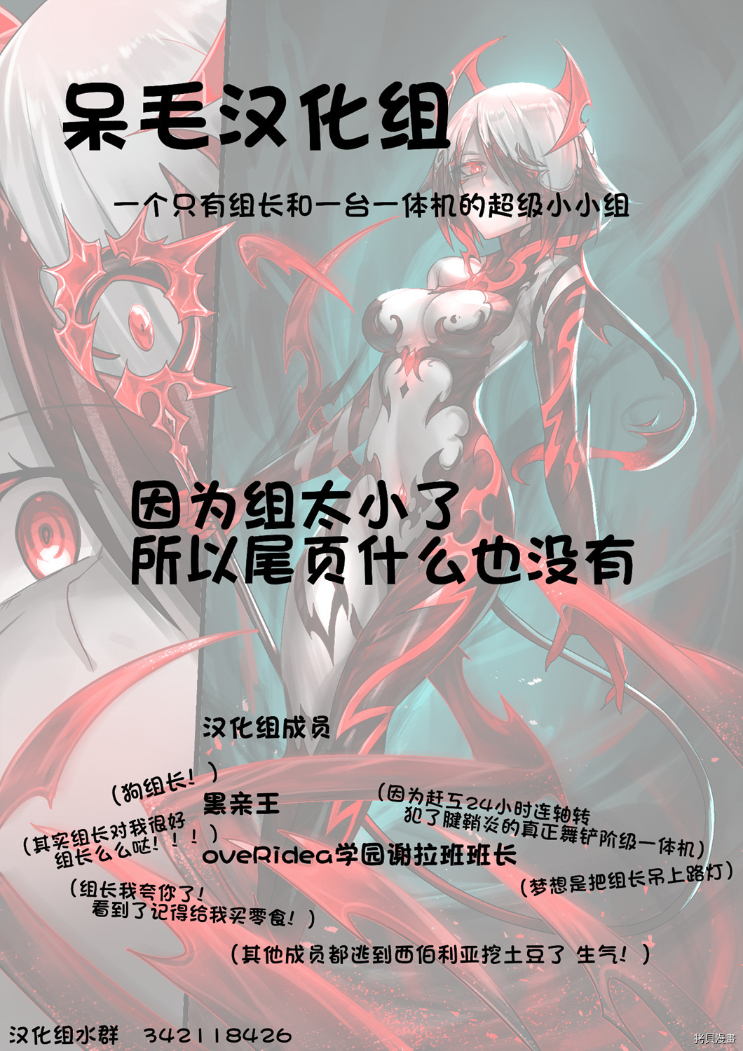 ibenz009 transformation[拷贝漫画]韩漫全集-拟钟（14）无删减无遮挡章节图片 