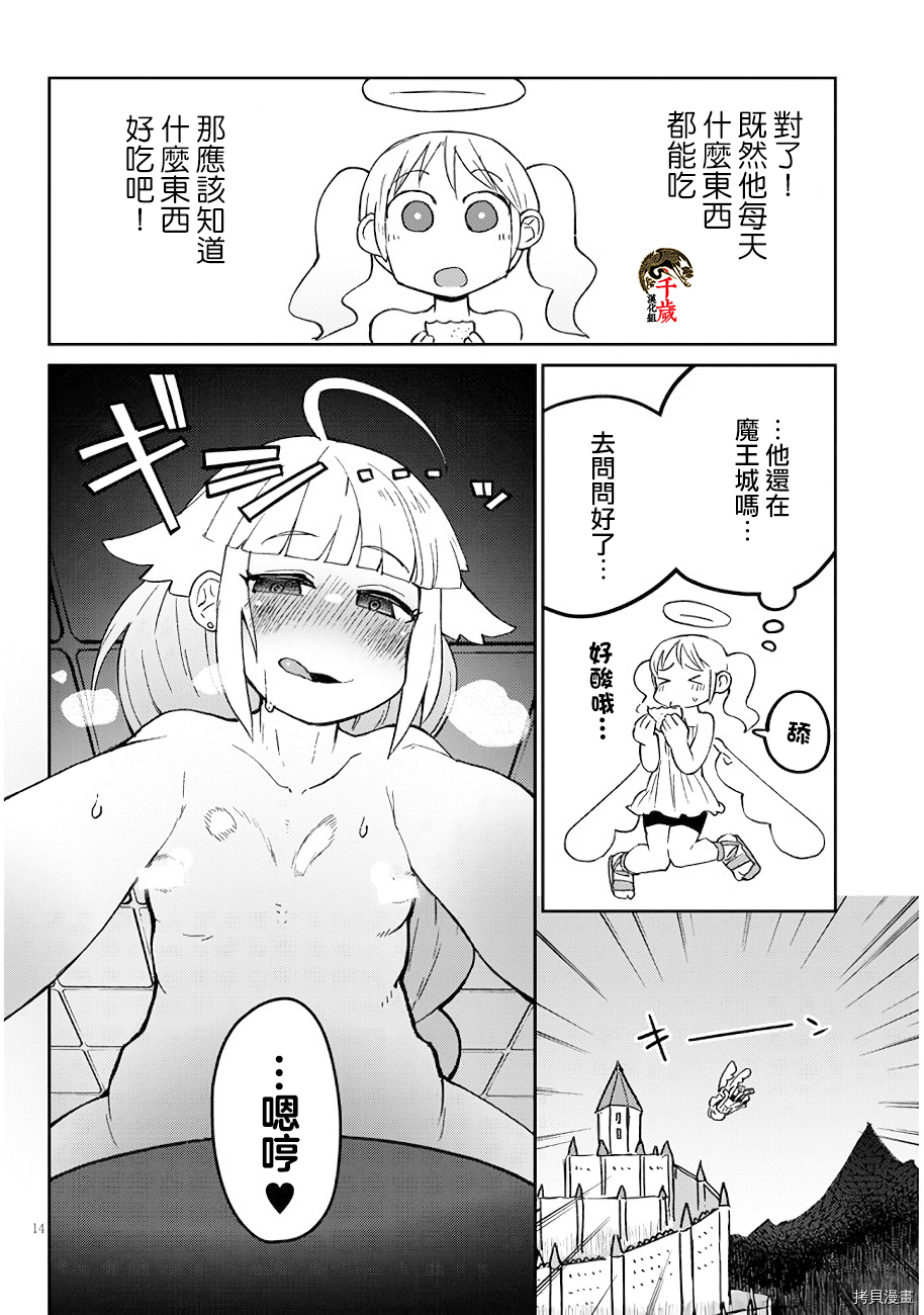 异种族风俗娘评鉴指南[拷贝漫画]韩漫全集-第44話无删减无遮挡章节图片 
