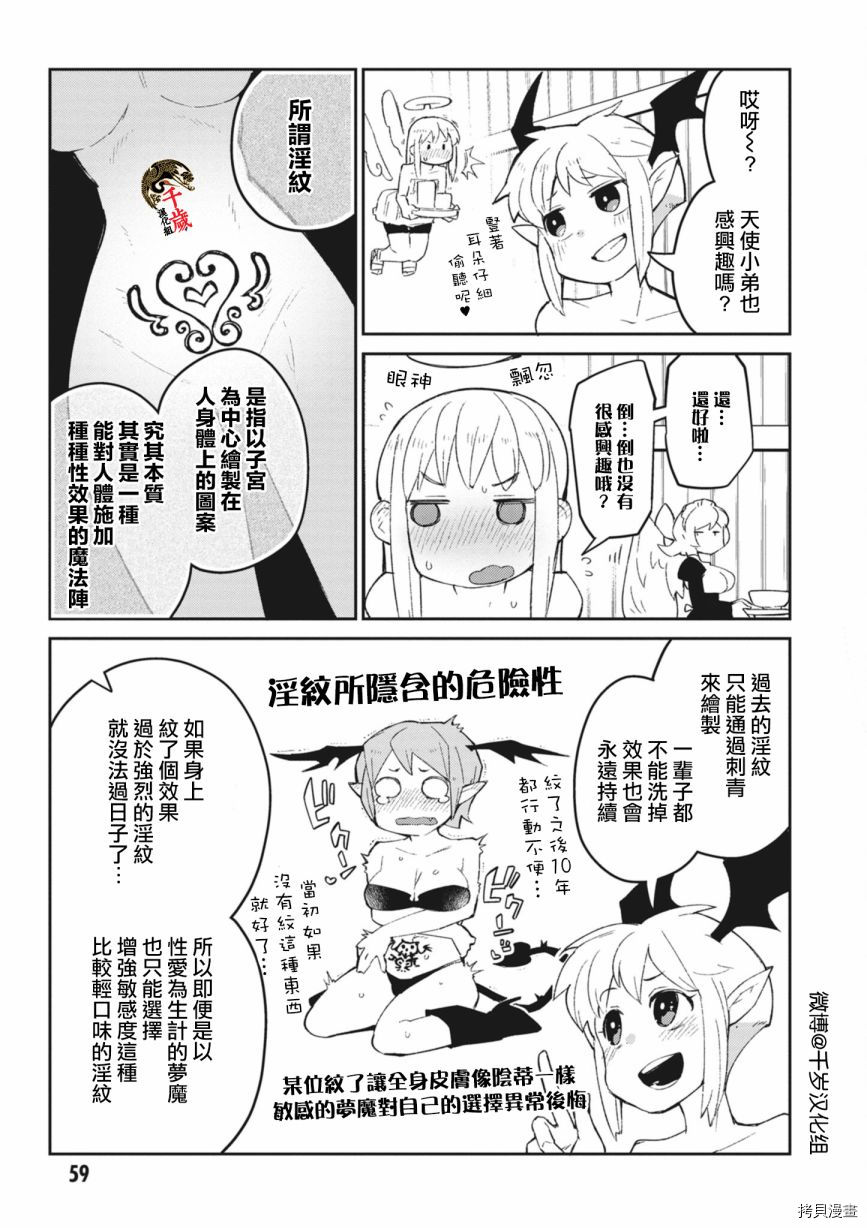 异种族风俗娘评鉴指南[拷贝漫画]韩漫全集-第53話无删减无遮挡章节图片 