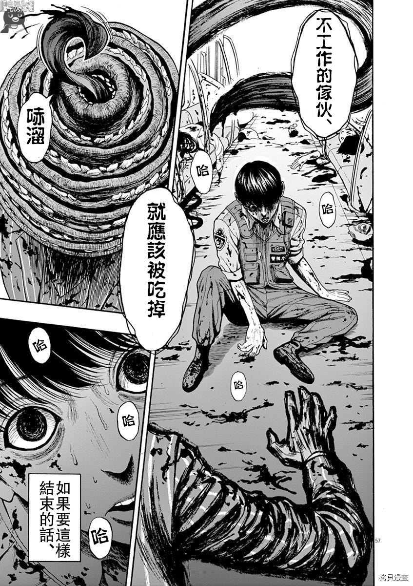 JAGAN[拷贝漫画]韩漫全集-第01话无修无删减无遮挡章节图片 