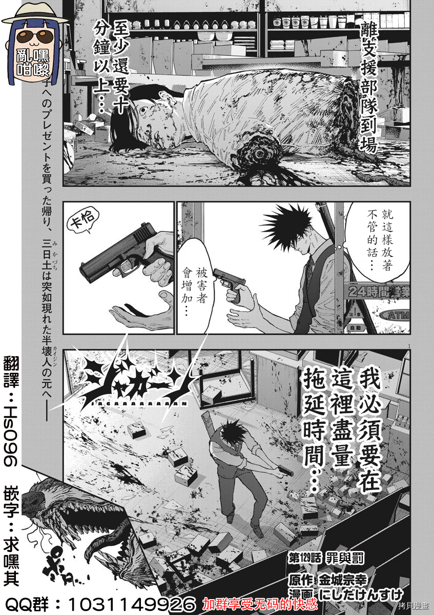 JAGAN[拷贝漫画]韩漫全集-第129话（单行本版）无删减无遮挡章节图片 