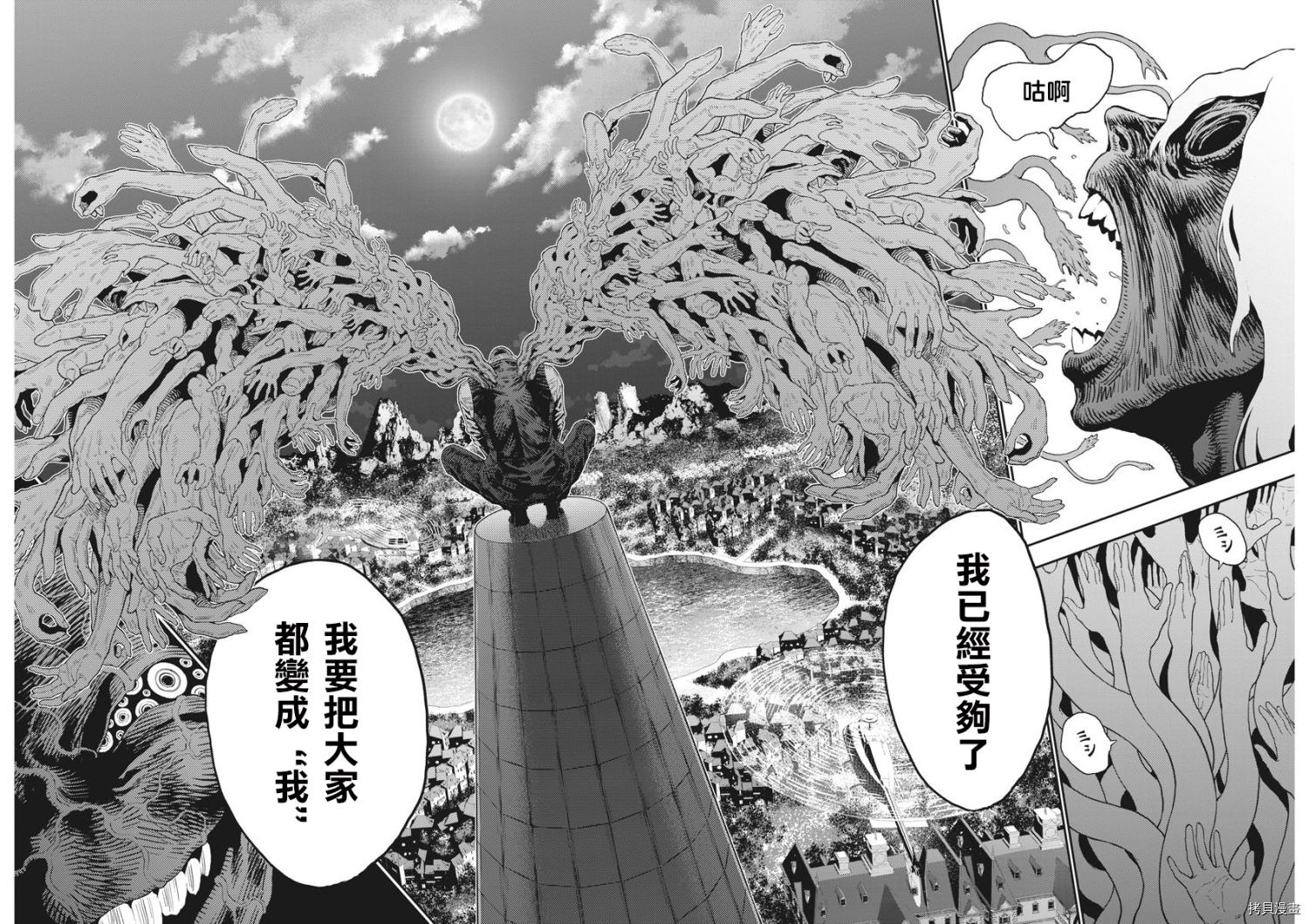 JAGAN[拷贝漫画]韩漫全集-第130话(单行本版)无删减无遮挡章节图片 